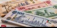 قیمت درهم امروز دوشنبه ۴ آبان ۱۴۰۵/ افزایش قیمت درهم