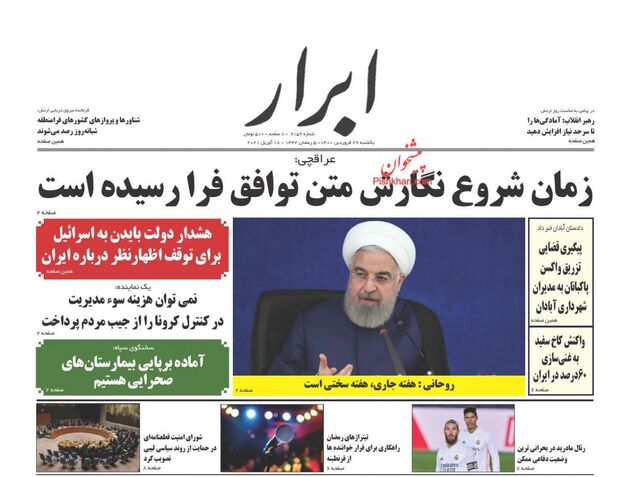 AbrarNews