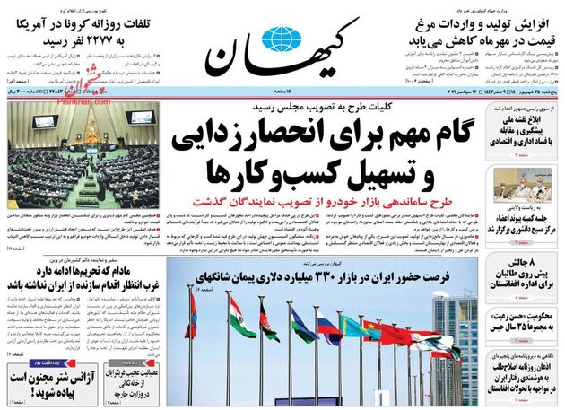 KayhanNews