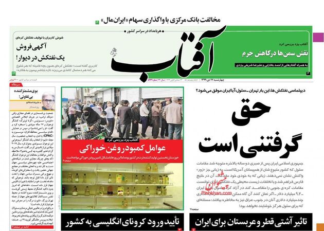AftabYazd