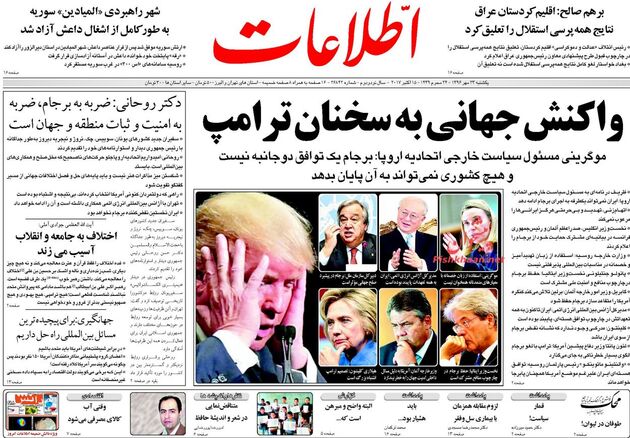 صفحه اول روزنامه های یکشنبه 23 مهر
