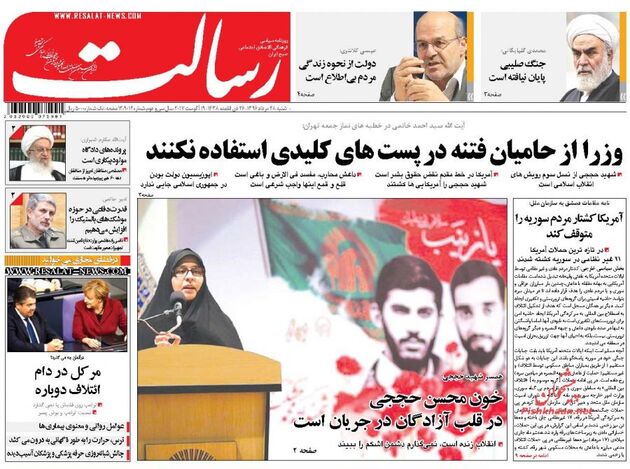 صفحه اول روزنامه های شنبه 28 مرداد
