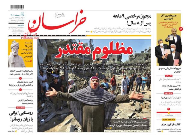 khorasannews
