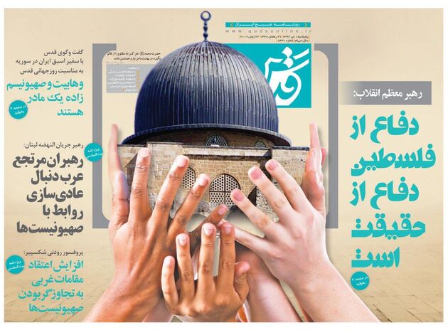 صفحه اول روزنامه های پنجشنبه اول تیر