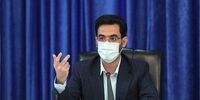 واکنش آذری جهرمی به خبر قطع اینترنت در دنیا