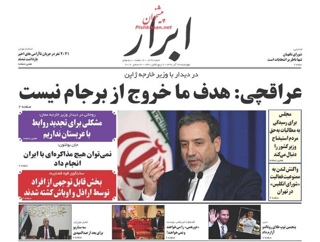 AbrarNews