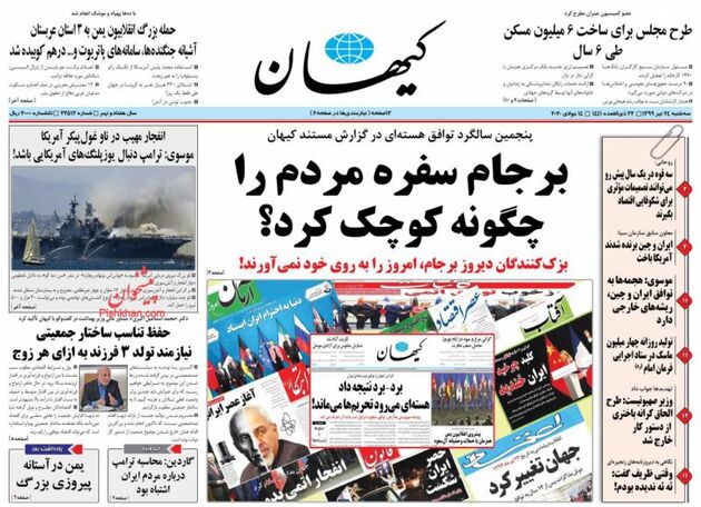 KayhanNews_s