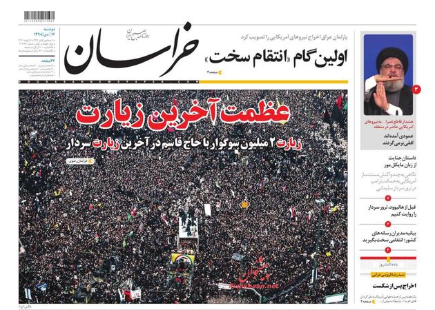 khorasannews