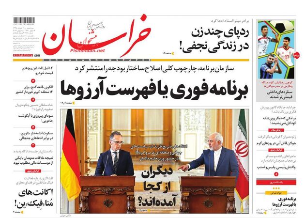 khorasannews