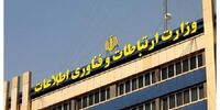 انتصاب جدید در دولت مسعود پزشکیان 