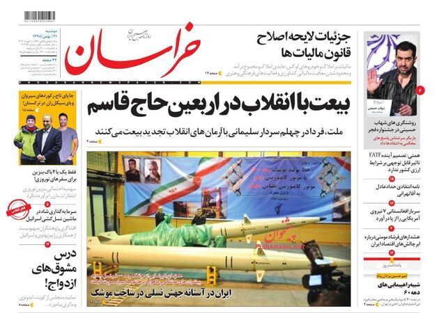 khorasannews