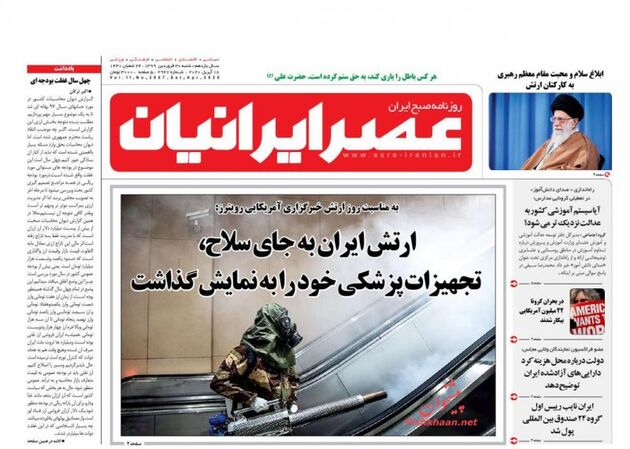 AsreIranian_s
