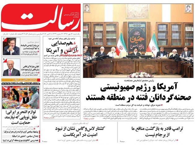 صفحه اول روزنامه های یکشنبه 16 مهر