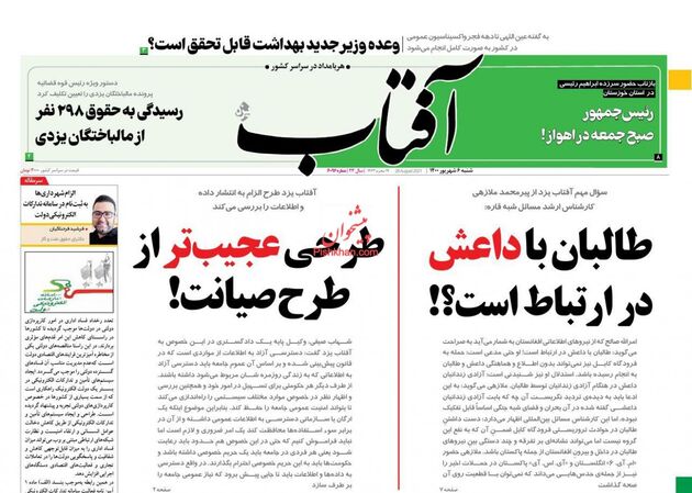 AftabYazd