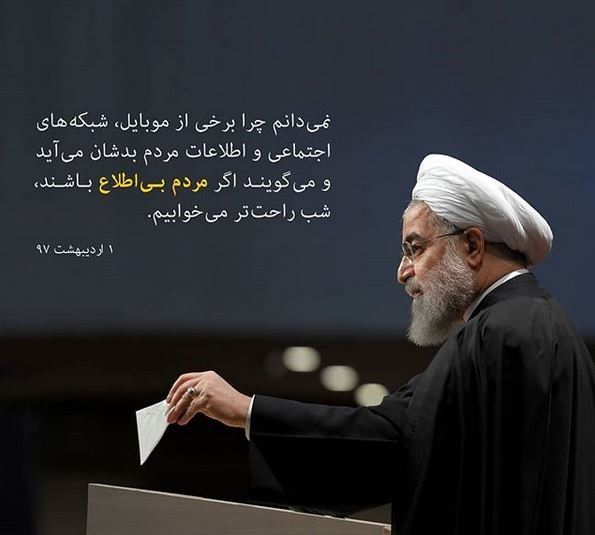 انتقاد صریح روحانی از فیلترینگ تلگرام؛ نحوه اجرای این تصمیم مخالف استقلال آزادی وجمهوری اسلامی بود