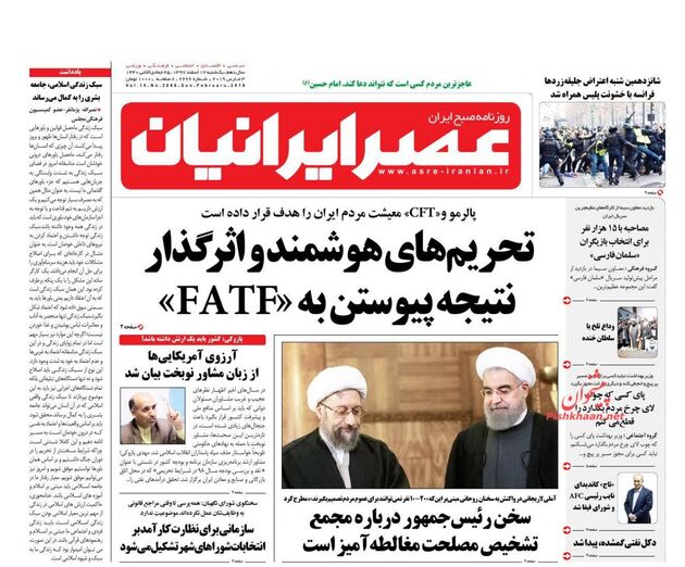 AsreIranian