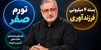 چند پرسش کلیدی درباره «وعده‌هایِ معیشتی» شهرداری تهران | کاهش هزینه زندگی از مسیر کالا یا خدمات شهری؟