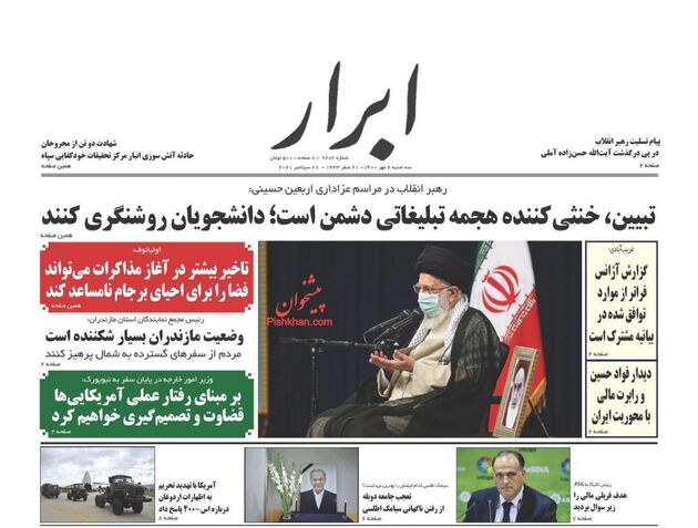 AbrarNews