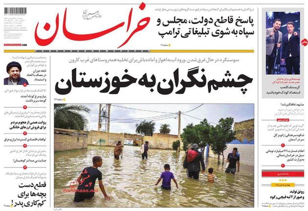 khorasannews