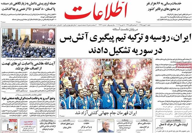 صفحه اول روزنامه های شنبه 30 بهمن
