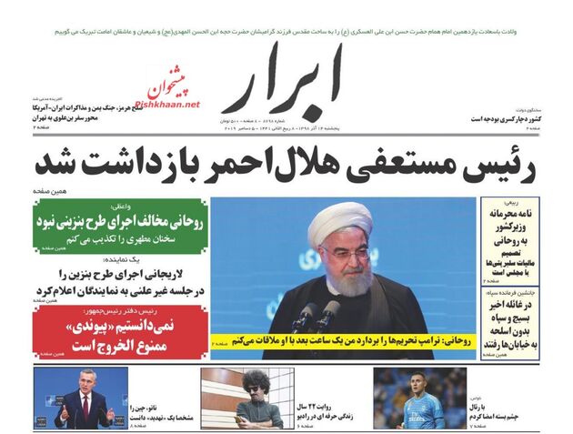 AbrarNews