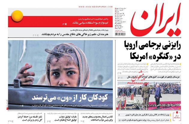 صفحه اول روزنامه های شنبه 15 مهر