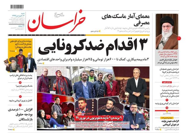khorasannews