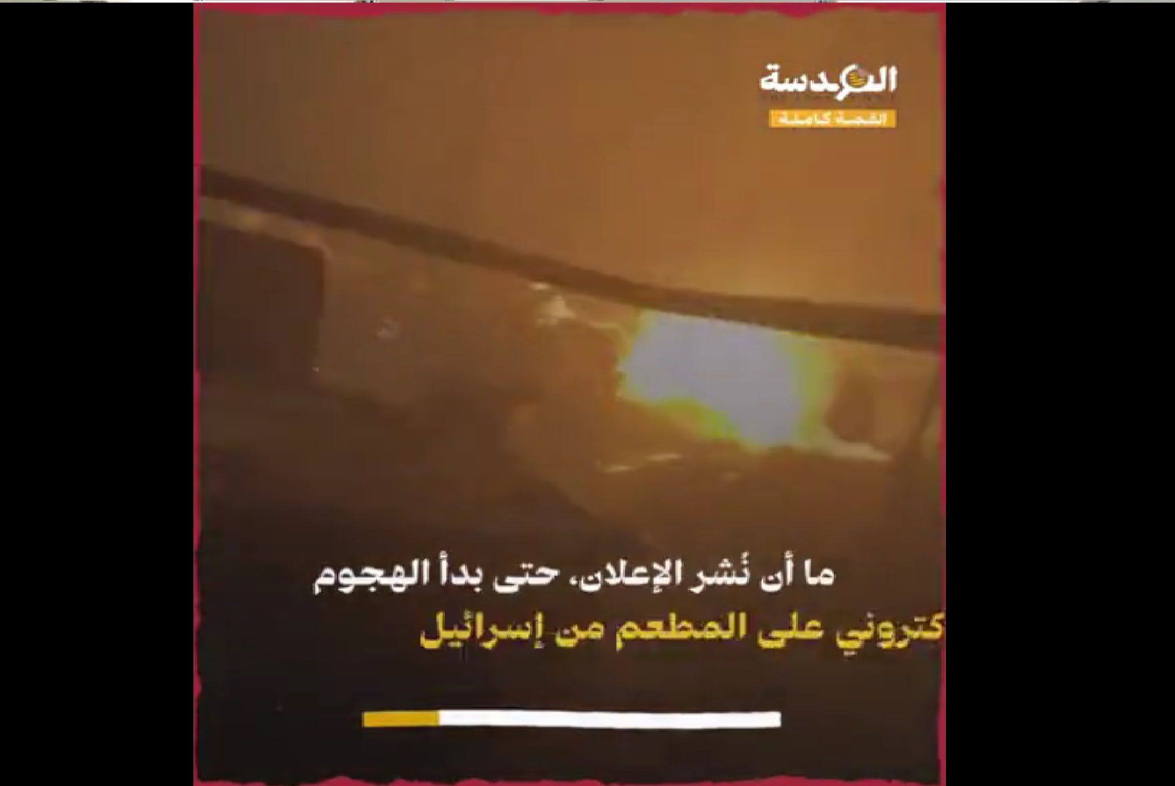 ابتکار جالب یک رستوران مصری با الهام از حملات موشکی ایران به اسرائیل + فیلم