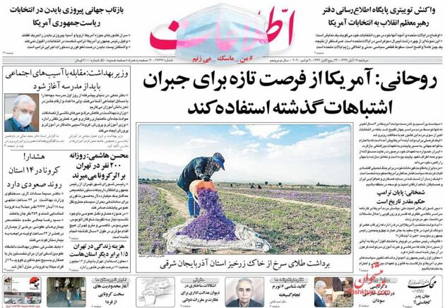 Ettelaat_s