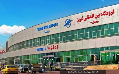 آخرین وضعیت فرودگاه تبریز بعد از حملات اسرائیل / باند‌های پرواز در دست تعمیر