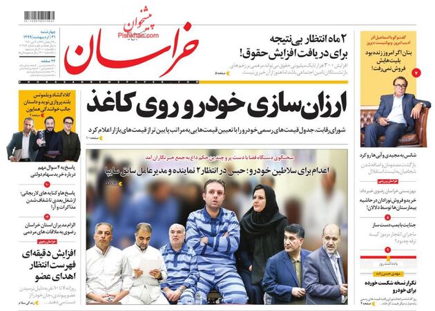 khorasannews