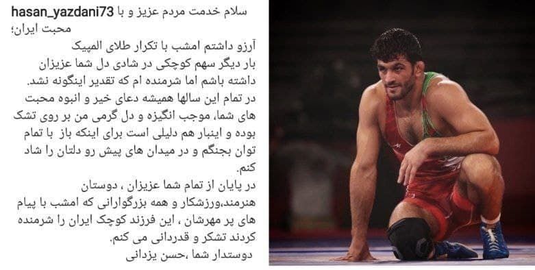 دلنوشته تلخ حسن یزدانی پس از جاماندن از طلای المپیک 