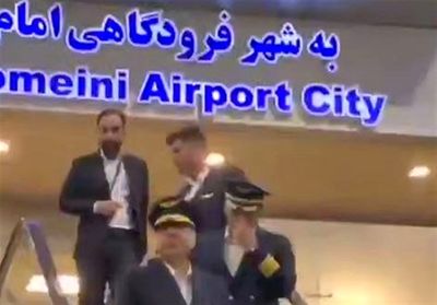 لحظه ورود خلبان محاصره‌شکن یمن به فرودگاه امام + فیلم