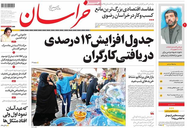صفحه اول روزنامه های پنجشنبه 26 آذر