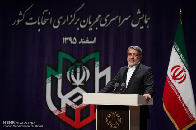 همایش سراسری مجریان برگزاری انتخابات کشور