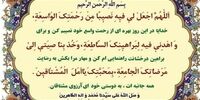 دعای روز نهم ماه مبارک رمضان 