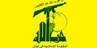  حزب‌الله بیانیه صادر کرد + جزئیات 
