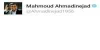 هشدار توییتری محمود احمدی نژاد به دولت دونالد ترامپ + عکس