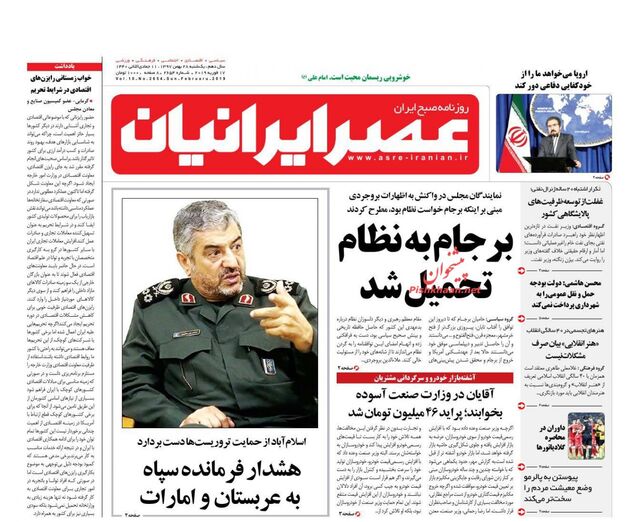AsreIranian