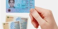 دستور رئیس‌جمهور برای تسریع در صدور کارت هوشمند؛ 1369 سال دیگر همه ایرانیان صاحب کارت هوشمند می‌شوند