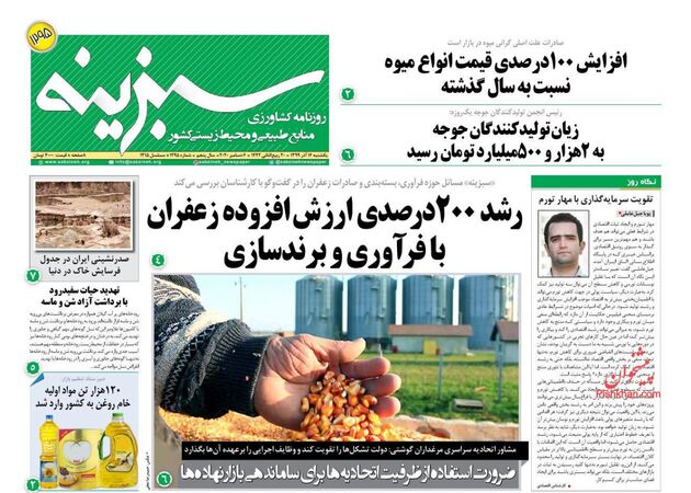 Sabzineh