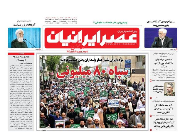 AsreIranian
