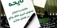 دولت پزشکیان 10 روز تمام فحش خورد/ چرا هیچ‌ کس درباره لایحه فضای مجازی از دولت دفاع نکرد؟
