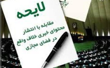 چرا هیچ کس درباره لایحه فضای مجازی از دولت دفاع نکرد؟