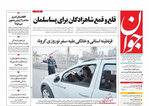 Javan_s