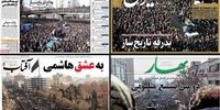صفحه اول روزنامه های چهارشنبه 22 دی
