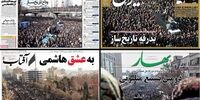 صفحه اول روزنامه های چهارشنبه 22 دی