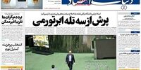 صفحه اول 5 شهریور 1397
