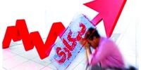 بیشترین نرخ بیکاری در این گروه سنی