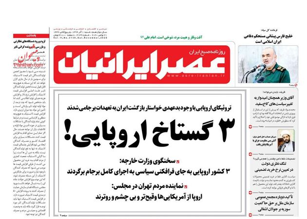 AsreIranian